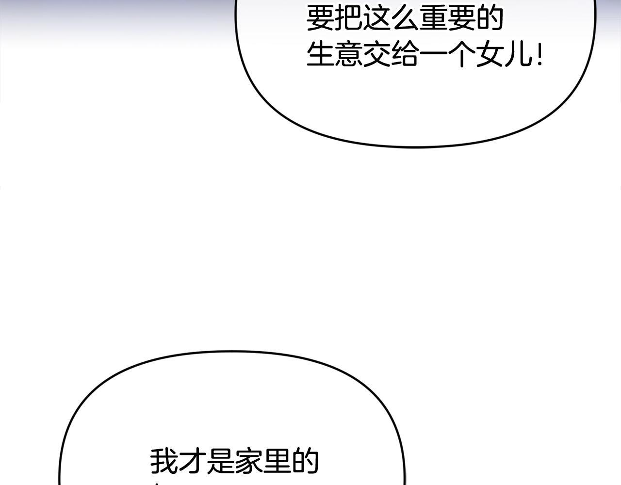 第47话 开启猎人模式 第162页