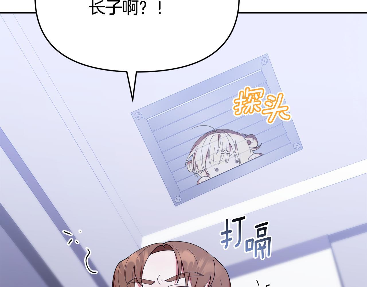 第47话 开启猎人模式 第163页