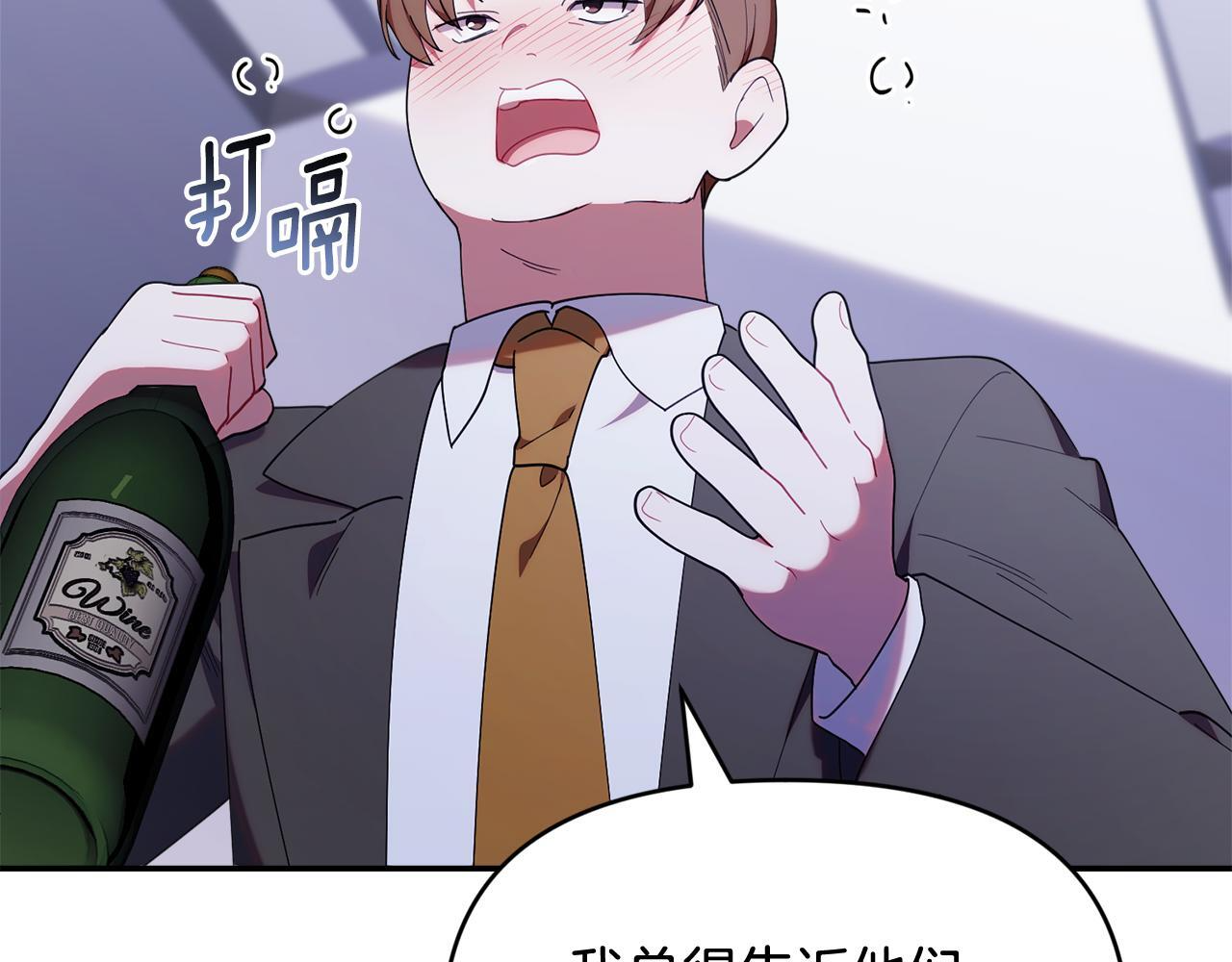 第47话 开启猎人模式 第164页