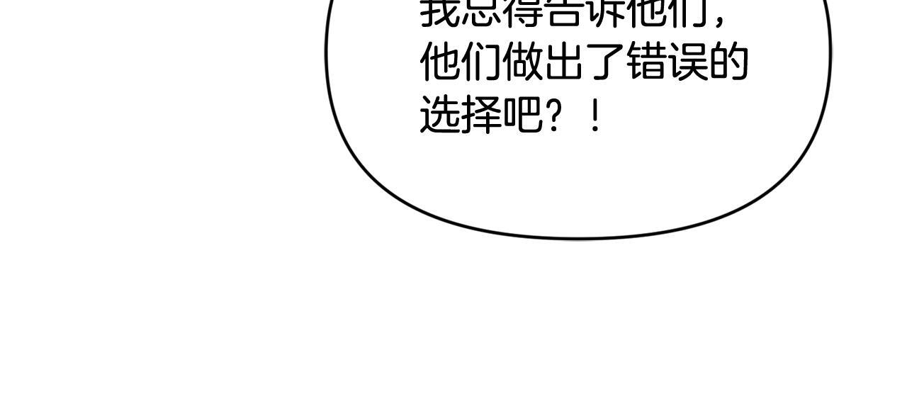 第47话 开启猎人模式 第165页