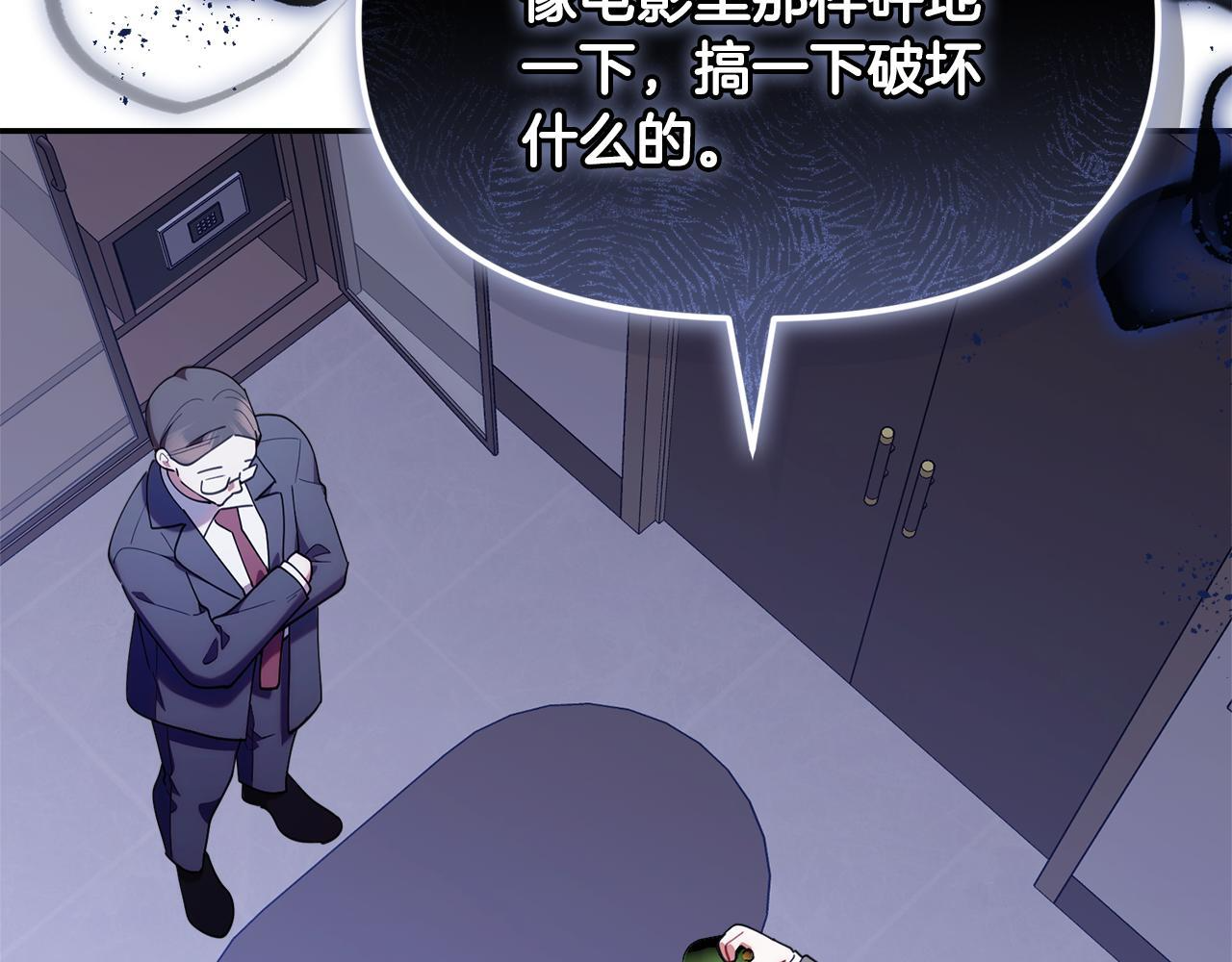 第47话 开启猎人模式 第167页