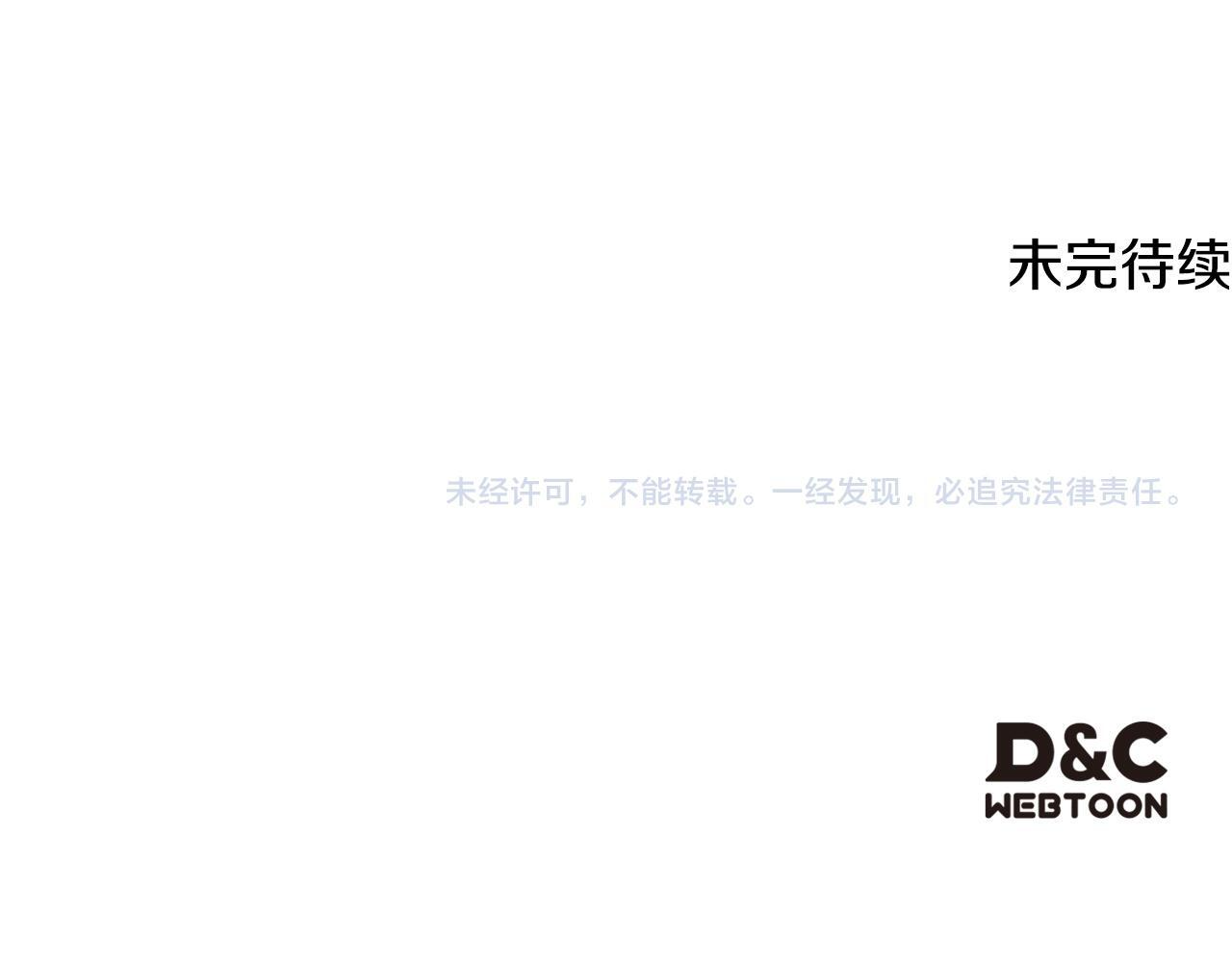 第47话 开启猎人模式 第171页