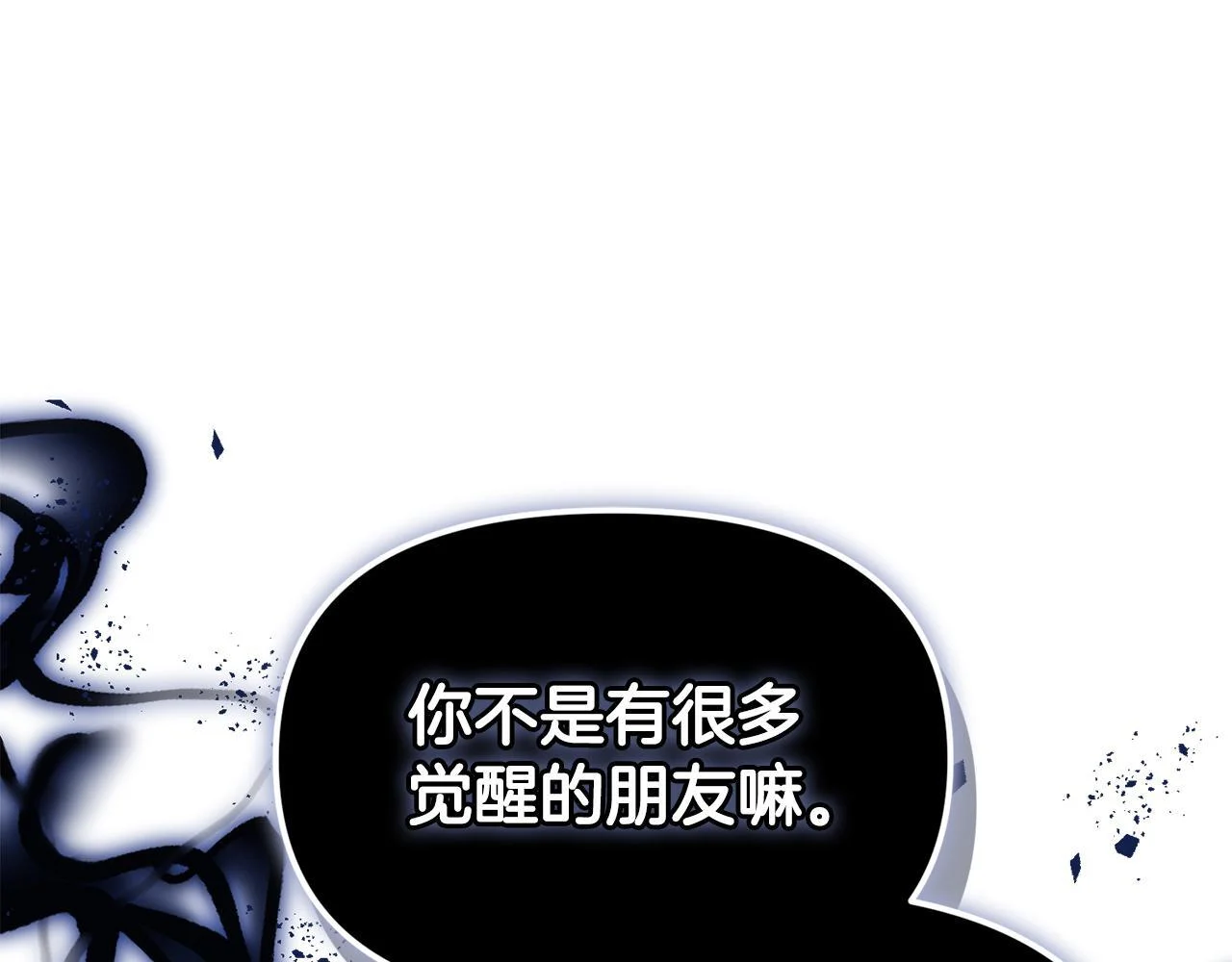 第48话 去抓坏人 第1页