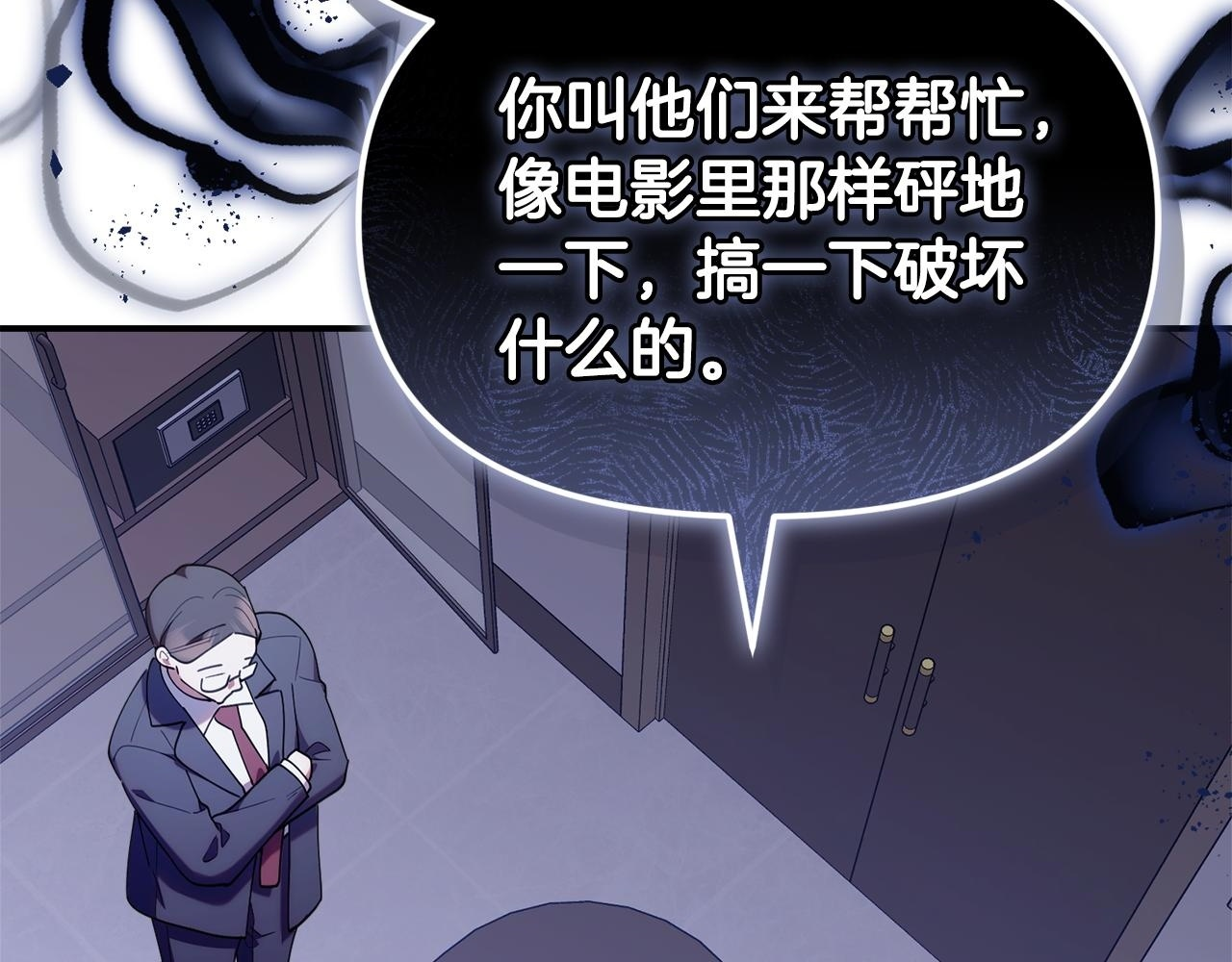 第48话 去抓坏人 第2页