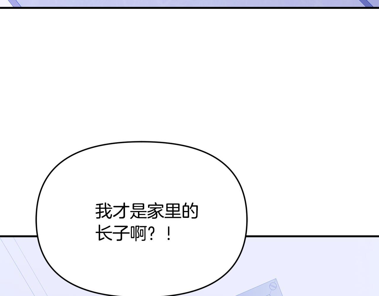第48话 去抓坏人 第4页