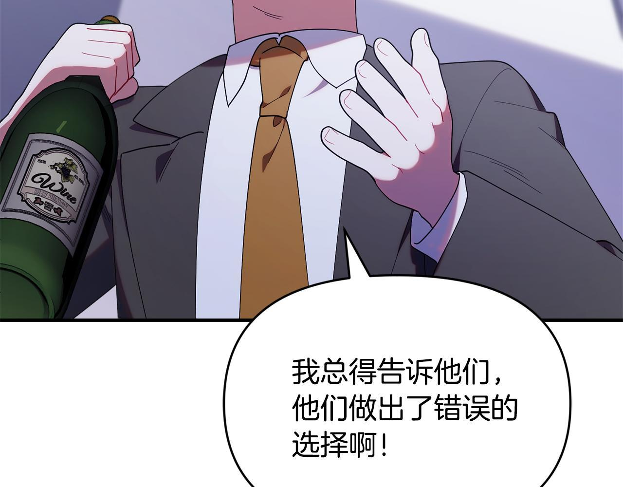 第48话 去抓坏人 第6页