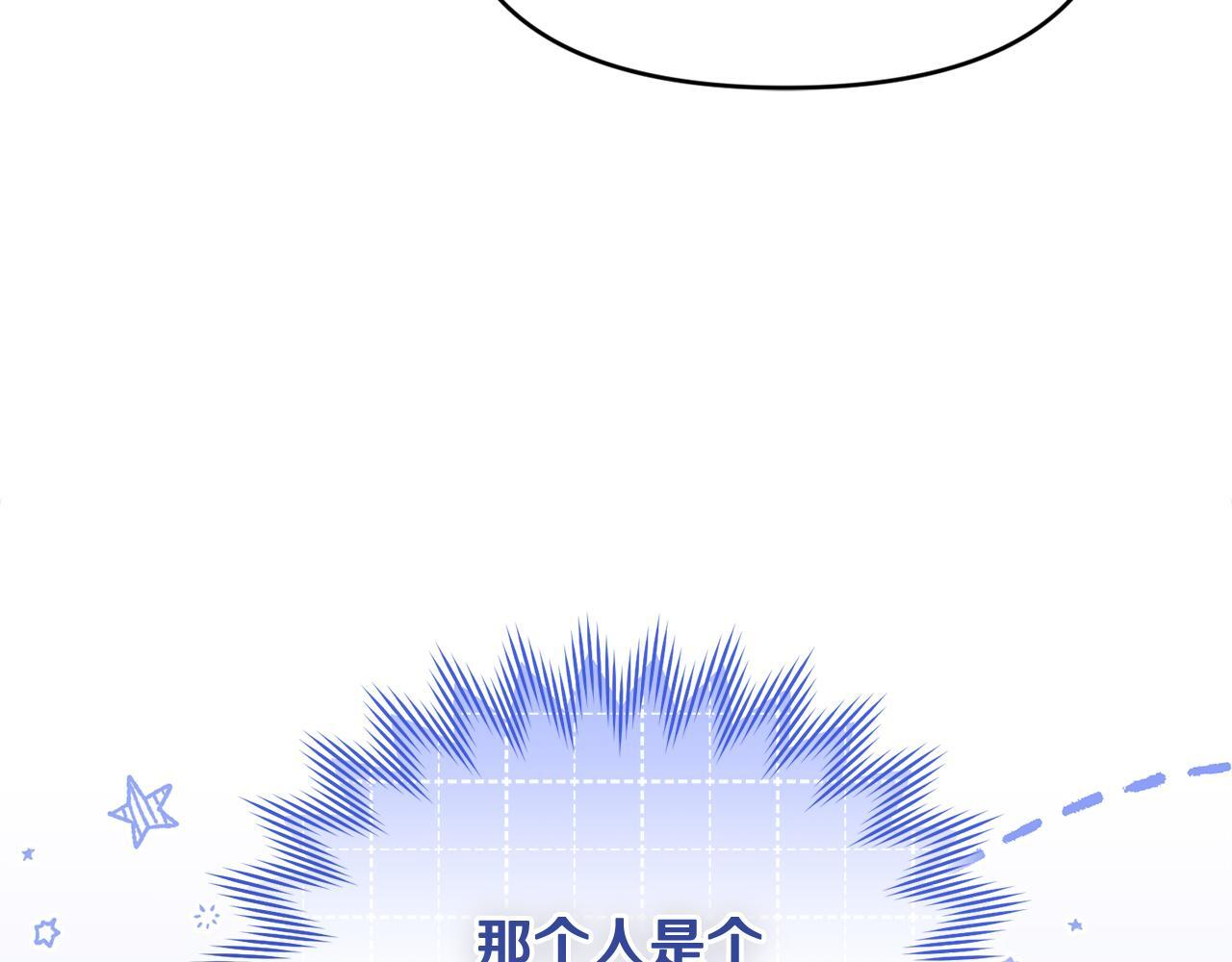第48话 去抓坏人 第7页