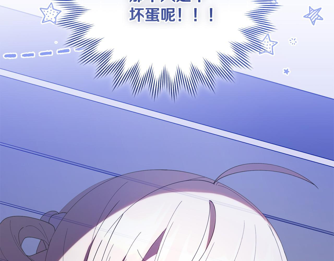 第48话 去抓坏人 第8页