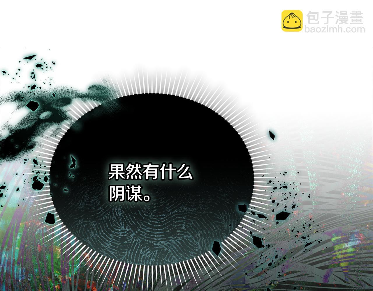 第48话 去抓坏人 第12页