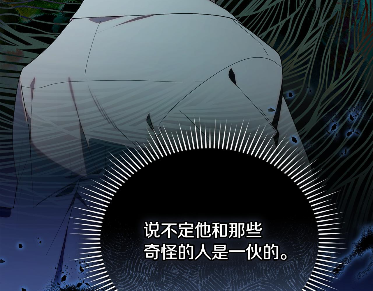 第48话 去抓坏人 第14页