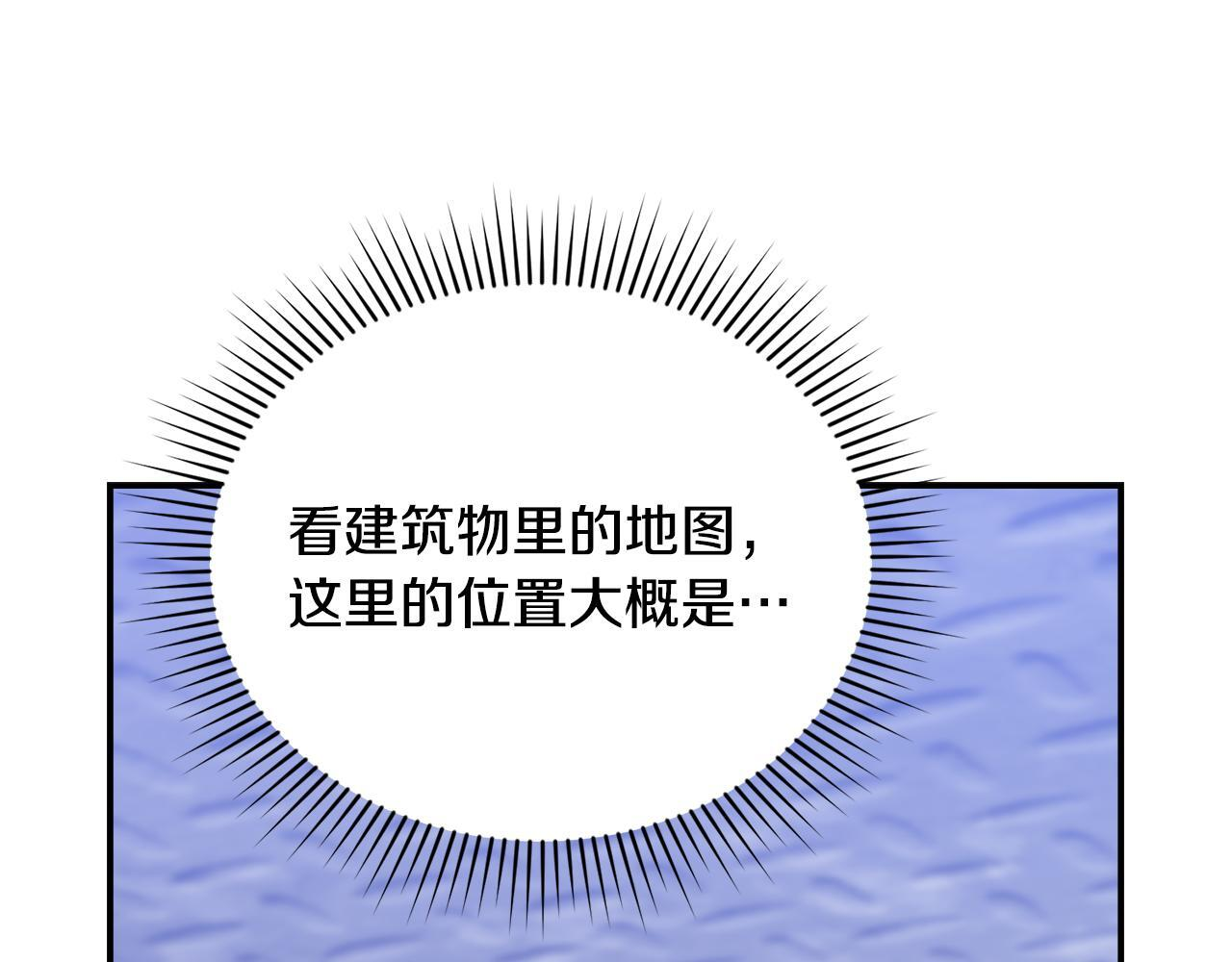 第48话 去抓坏人 第17页