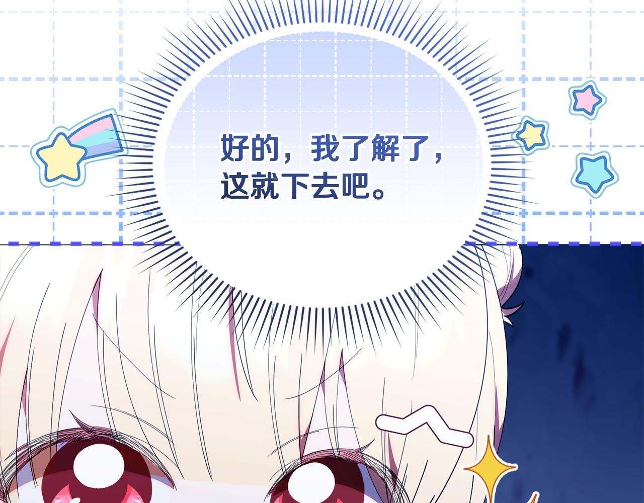 第48话 去抓坏人 第20页