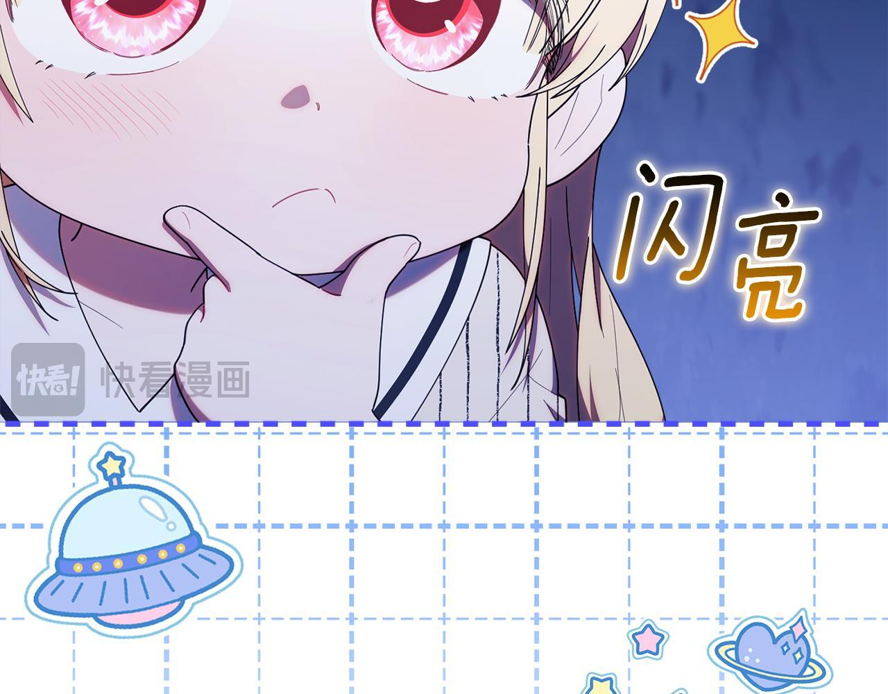 第48话 去抓坏人 第21页