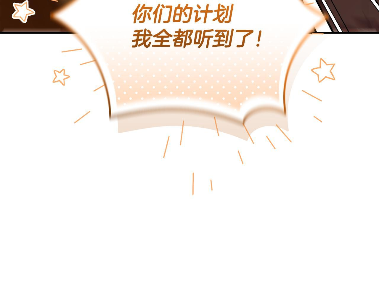 第48话 去抓坏人 第28页