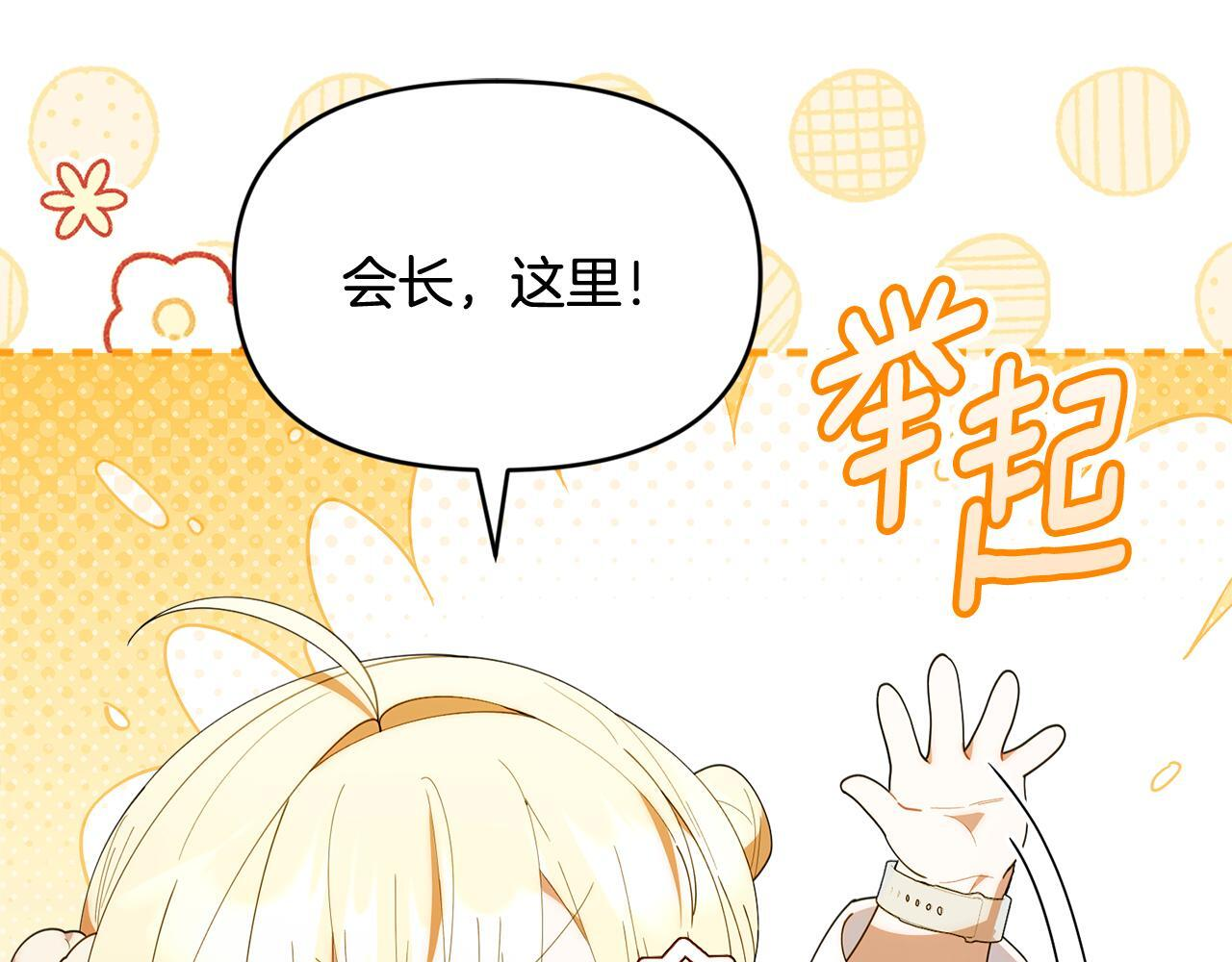 第48话 去抓坏人 第29页