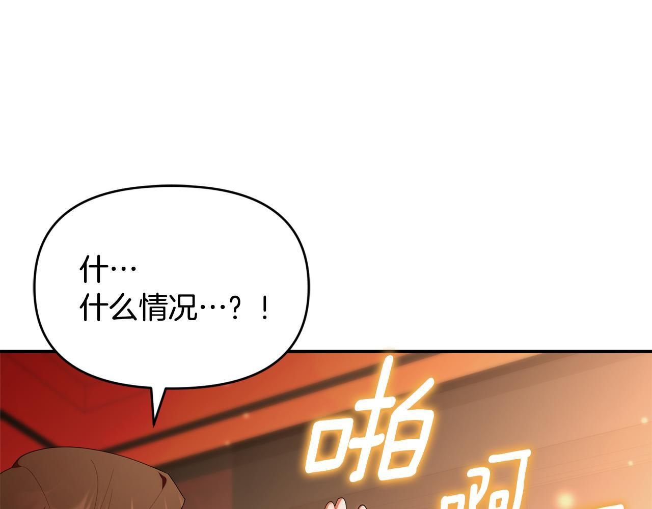 第48话 去抓坏人 第32页