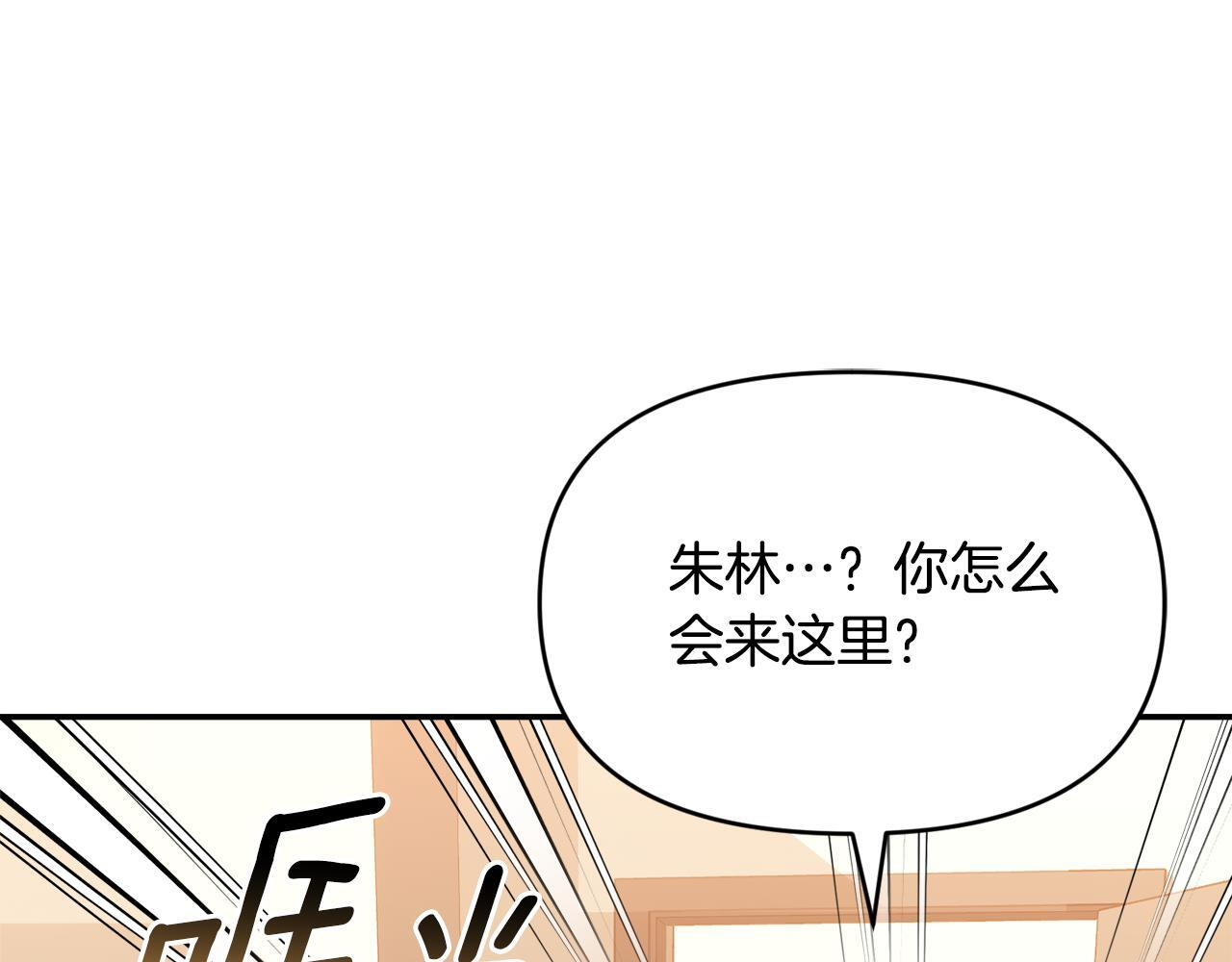第48话 去抓坏人 第40页