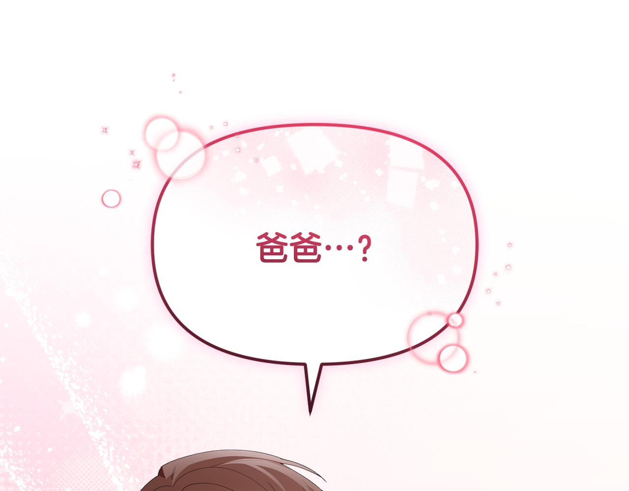 第48话 去抓坏人 第43页