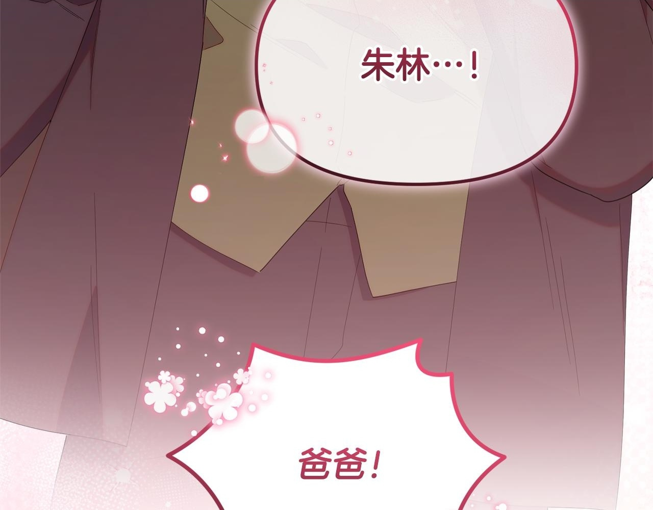 第48话 去抓坏人 第47页