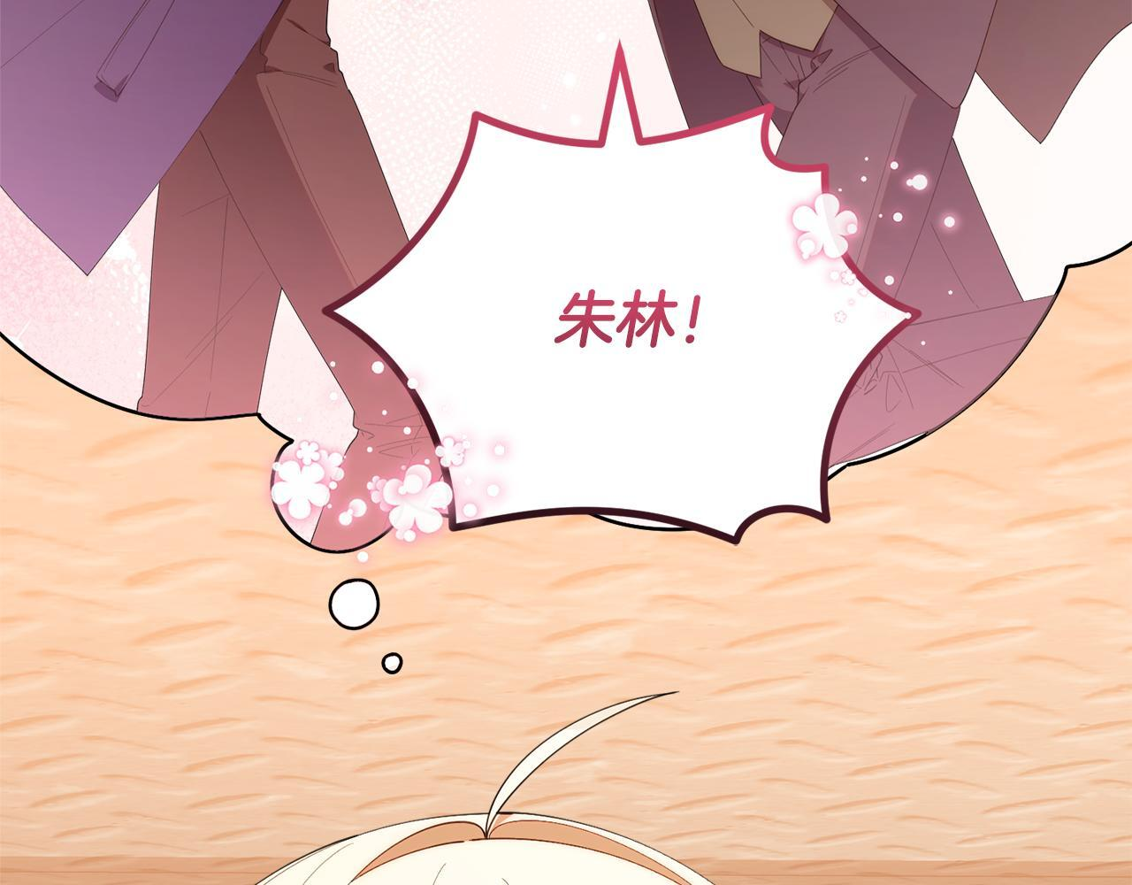 第48话 去抓坏人 第49页