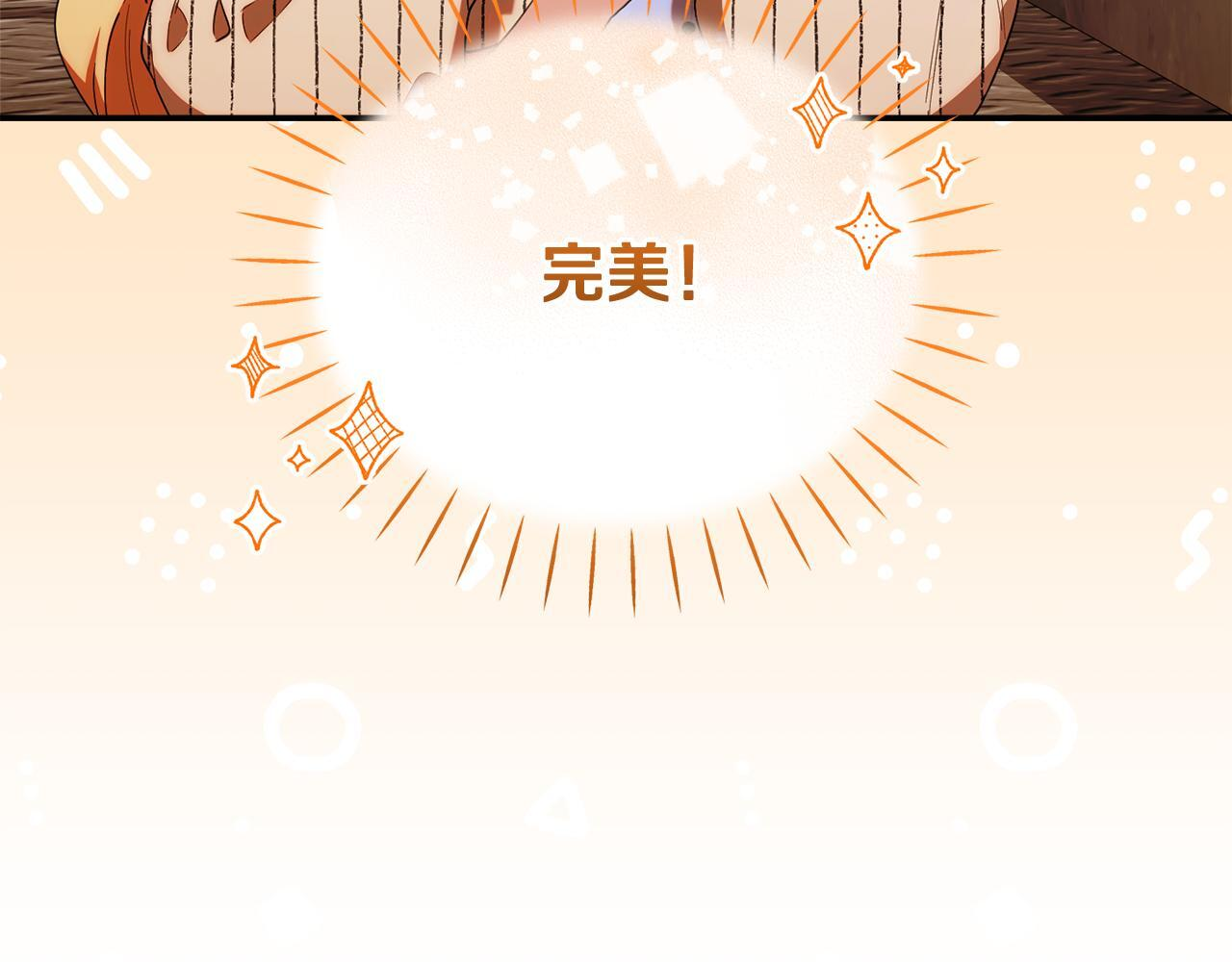第48话 去抓坏人 第51页