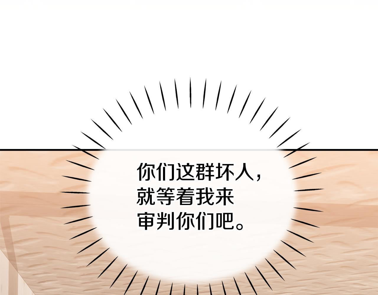 第48话 去抓坏人 第52页