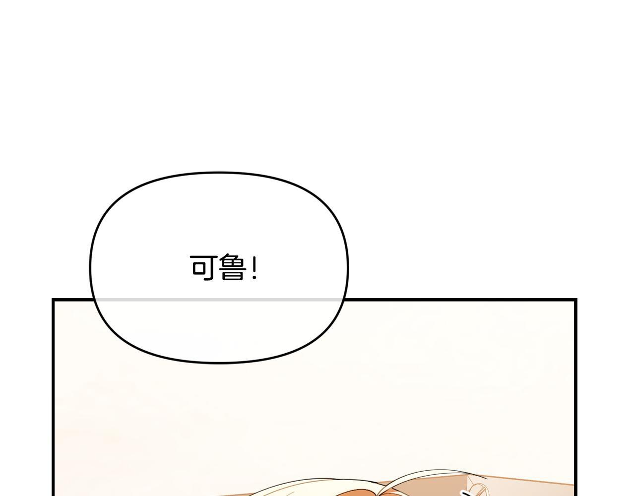 第48话 去抓坏人 第55页