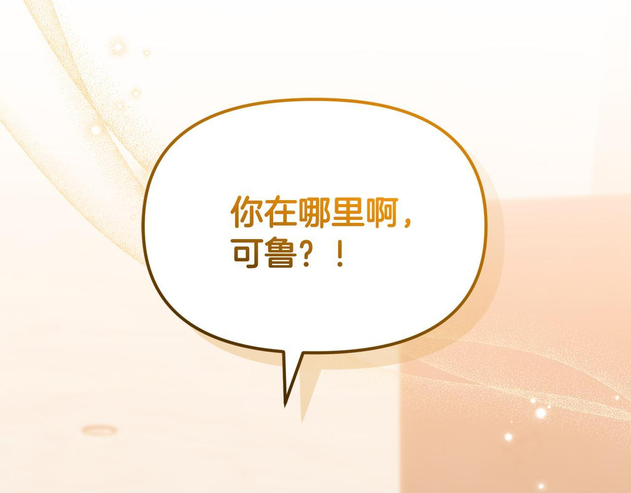 第48话 去抓坏人 第58页