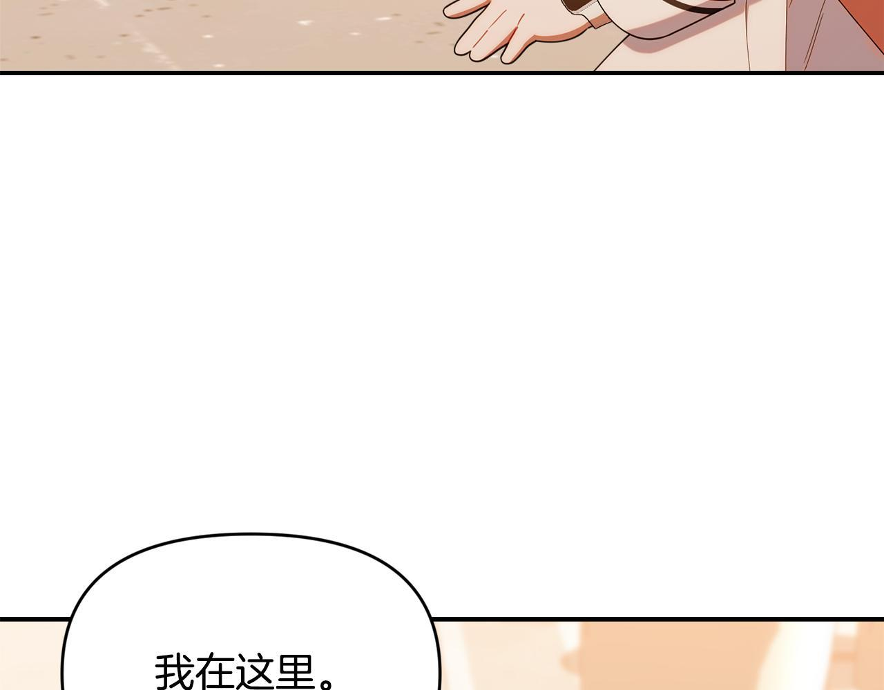 第48话 去抓坏人 第61页