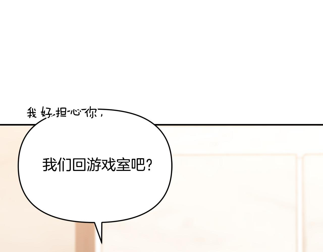 第48话 去抓坏人 第64页