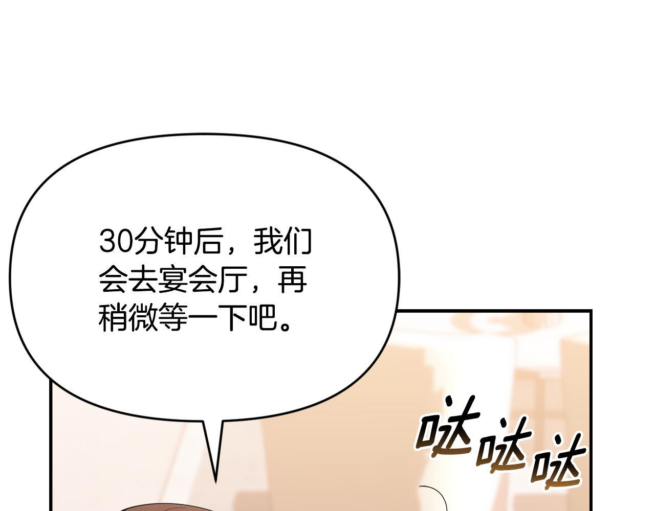 第48话 去抓坏人 第68页