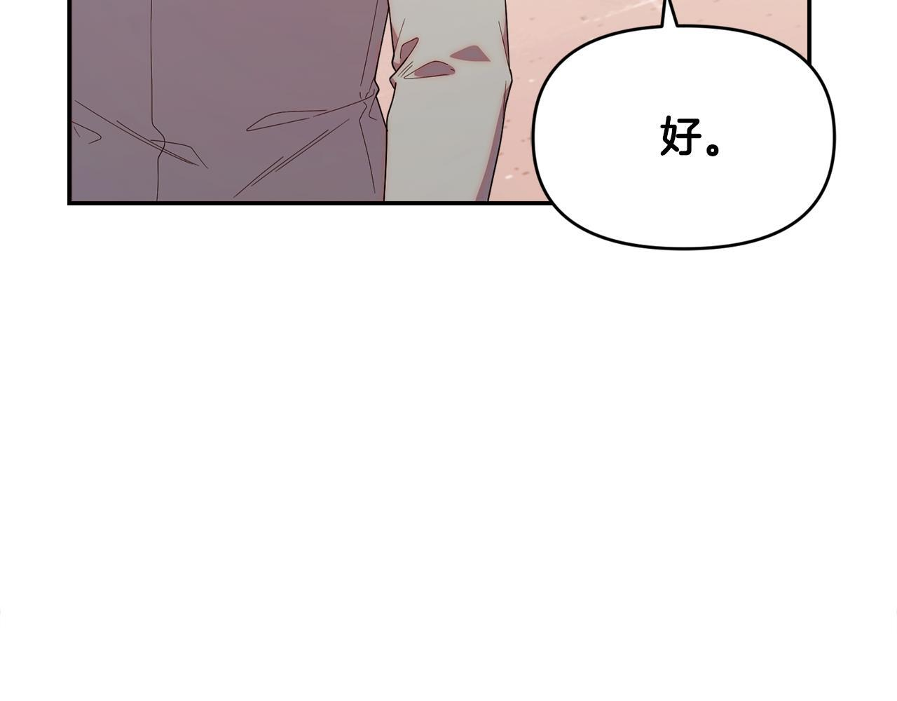 第48话 去抓坏人 第70页