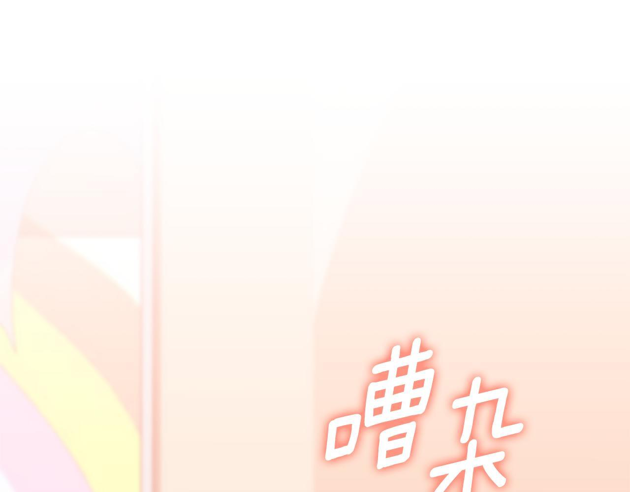 第48话 去抓坏人 第71页