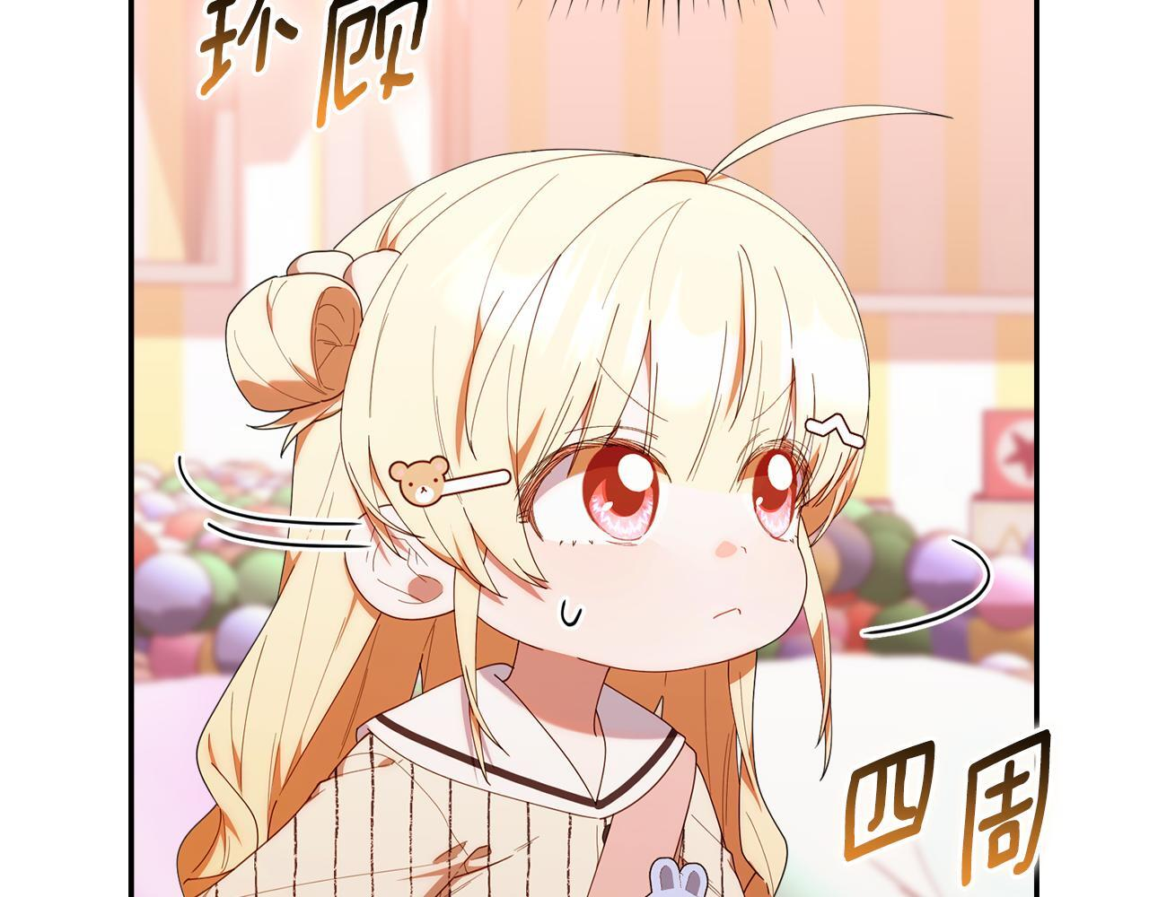第48话 去抓坏人 第76页