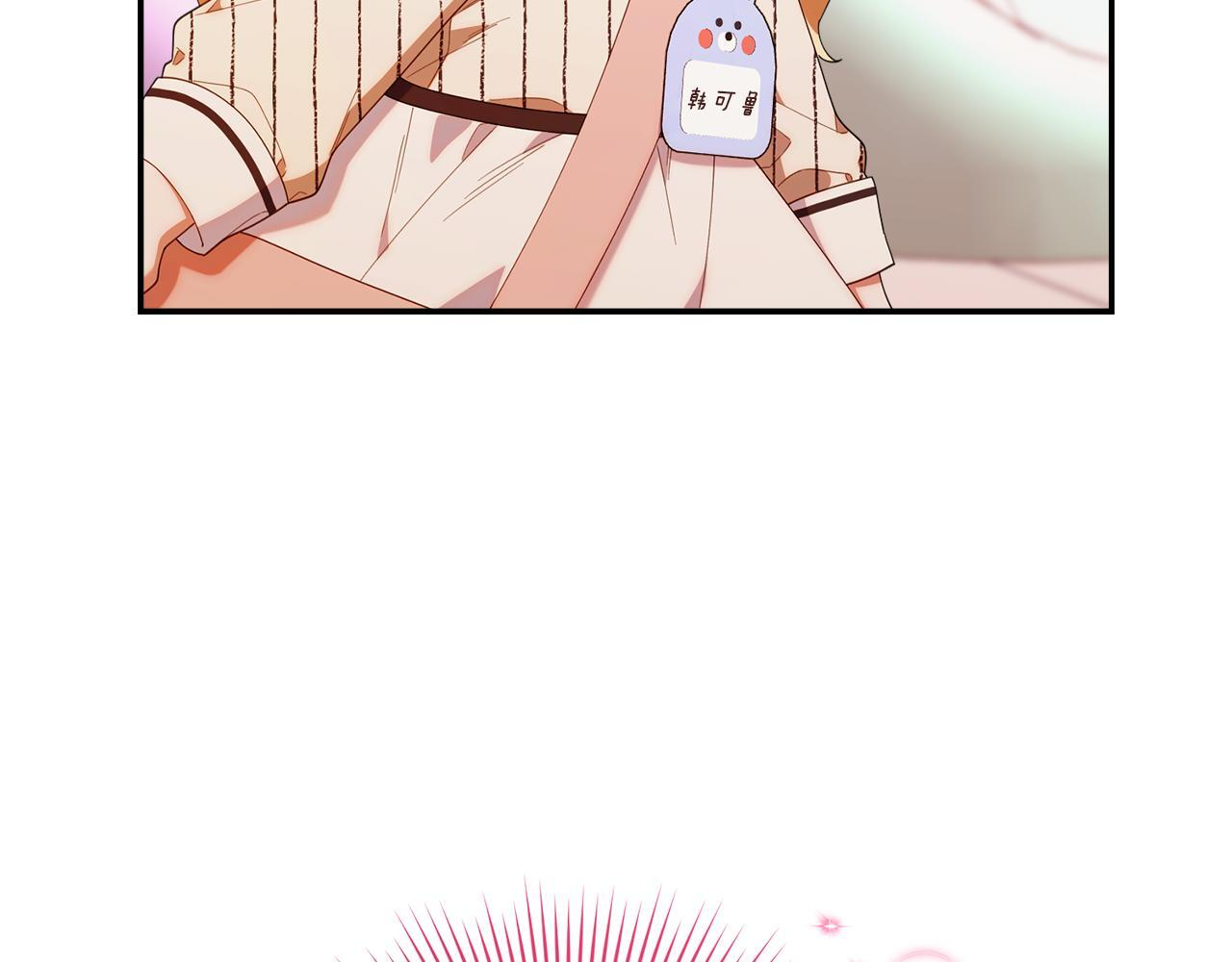 第48话 去抓坏人 第77页