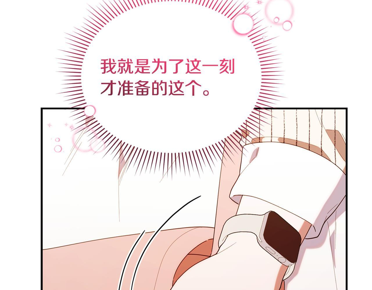 第48话 去抓坏人 第78页