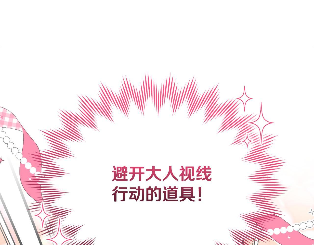 第48话 去抓坏人 第80页