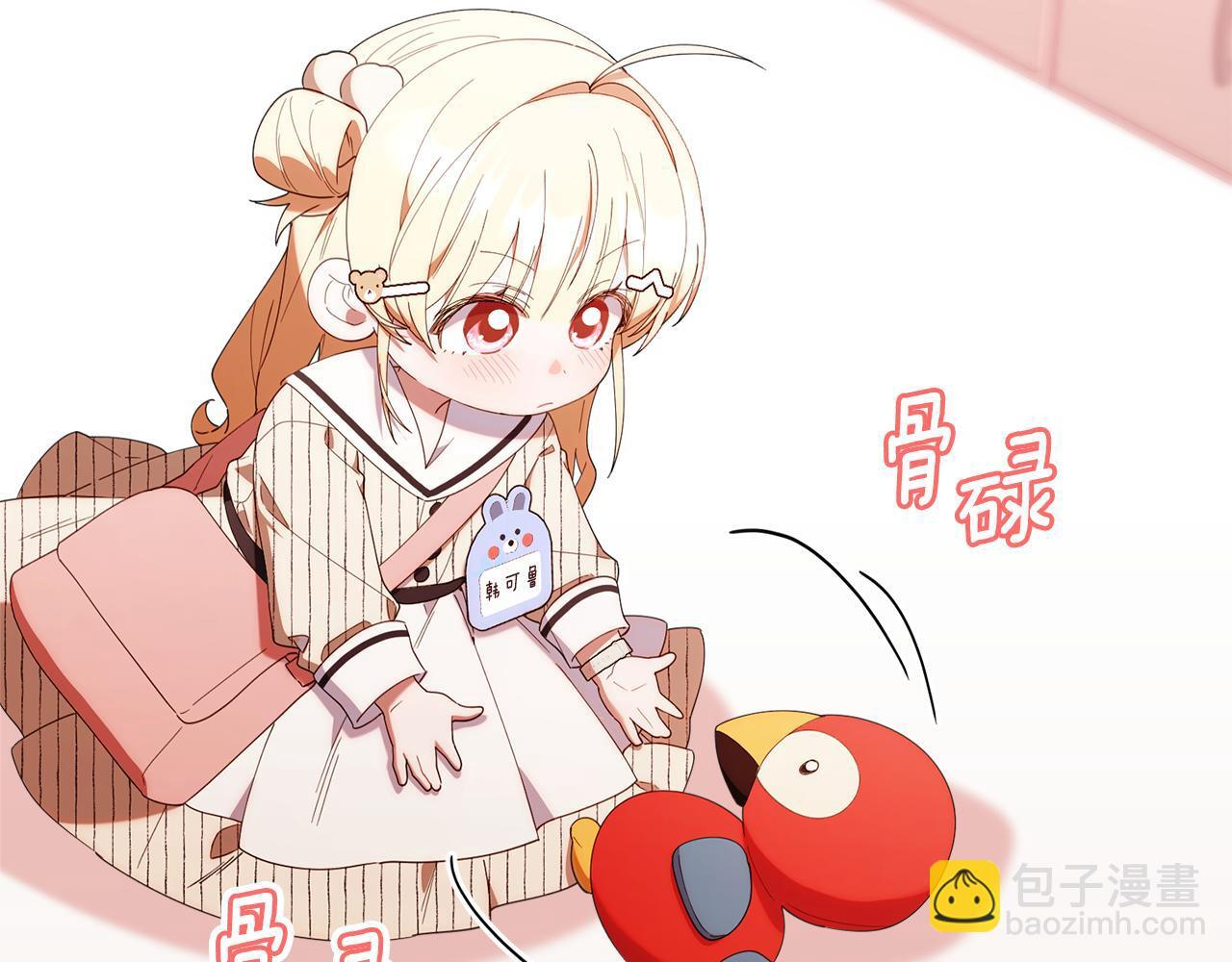 第48话 去抓坏人 第88页