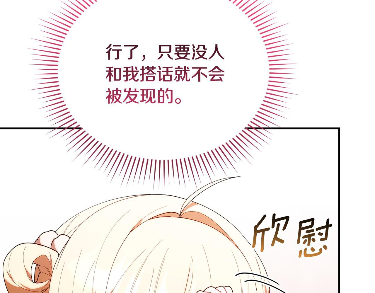 第48话 去抓坏人 第95页
