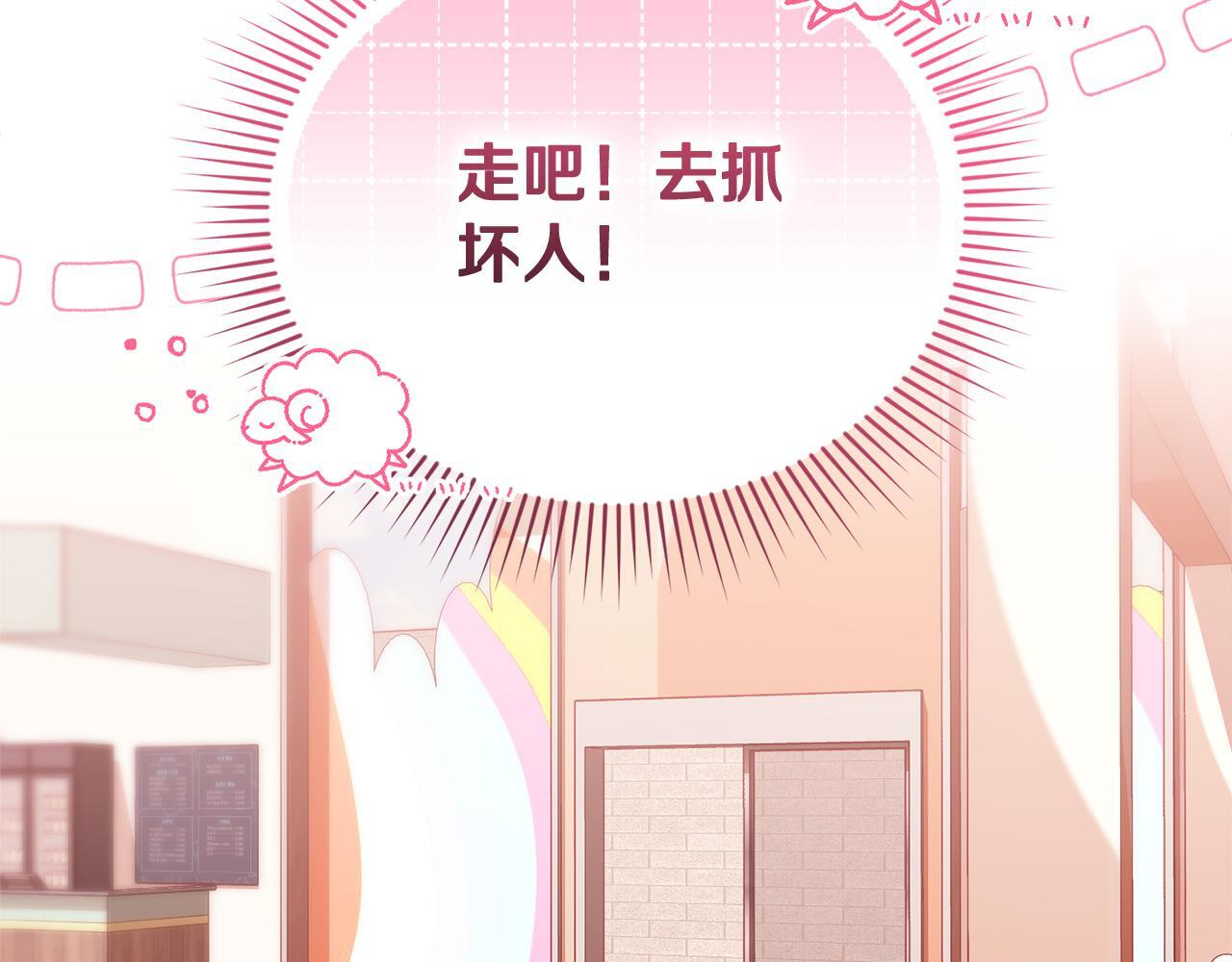 第48话 去抓坏人 第98页