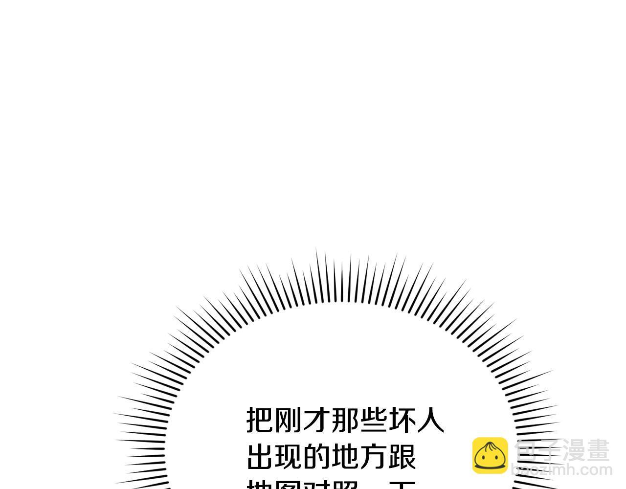 第48话 去抓坏人 第104页