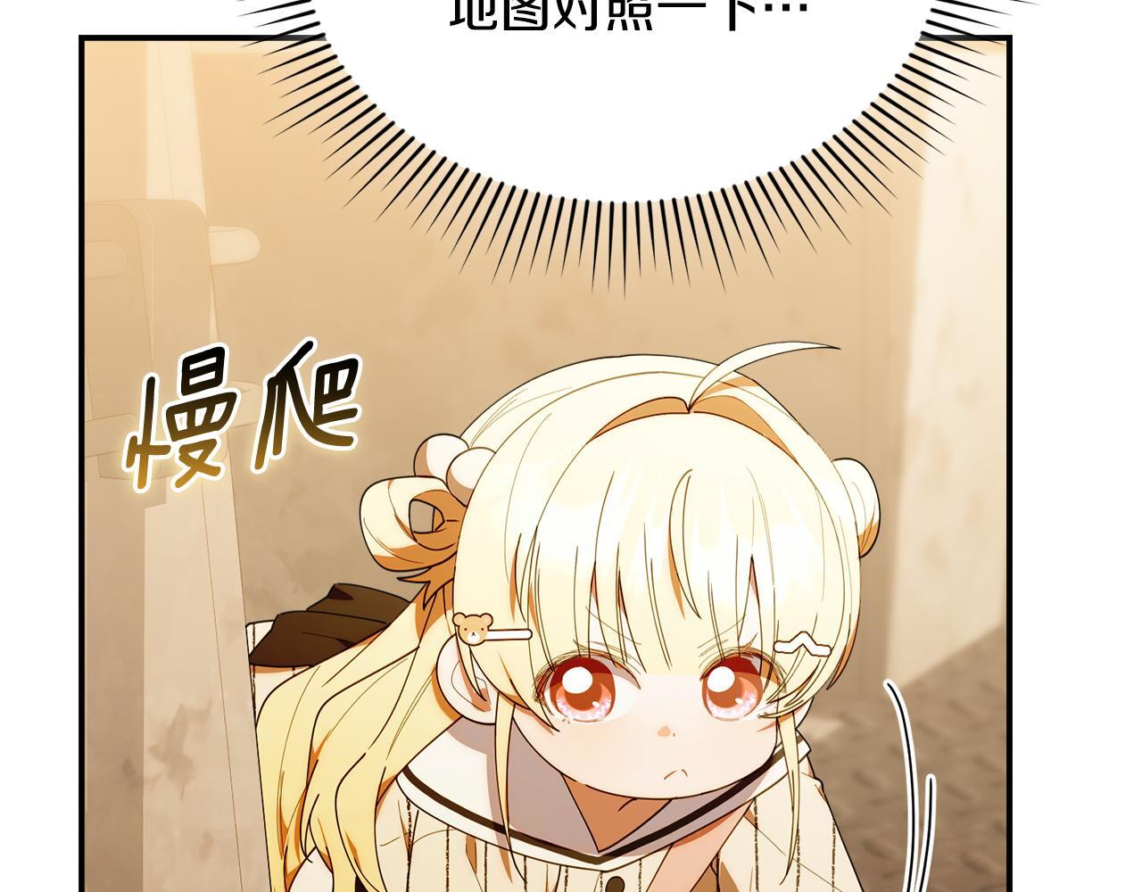 第48话 去抓坏人 第105页