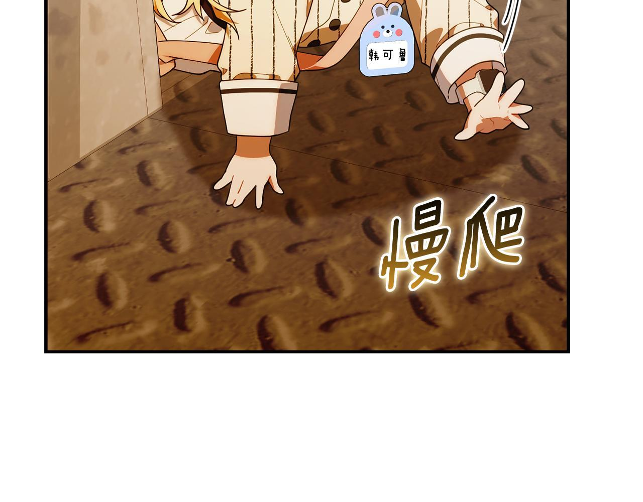 第48话 去抓坏人 第106页