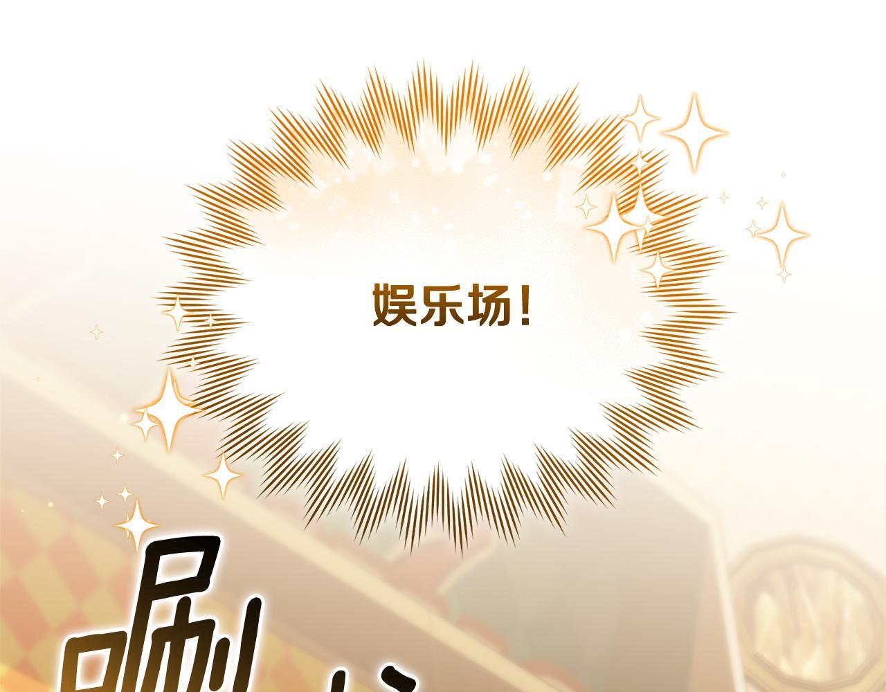 第48话 去抓坏人 第110页