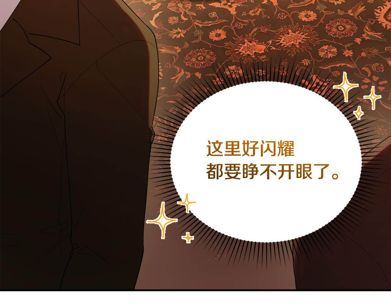 第48话 去抓坏人 第117页