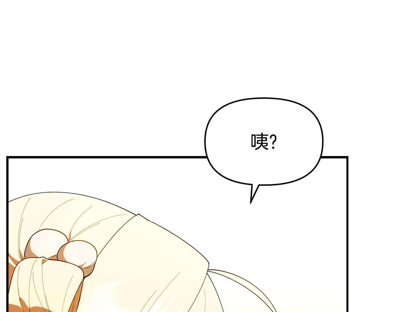 第48话 去抓坏人 第119页