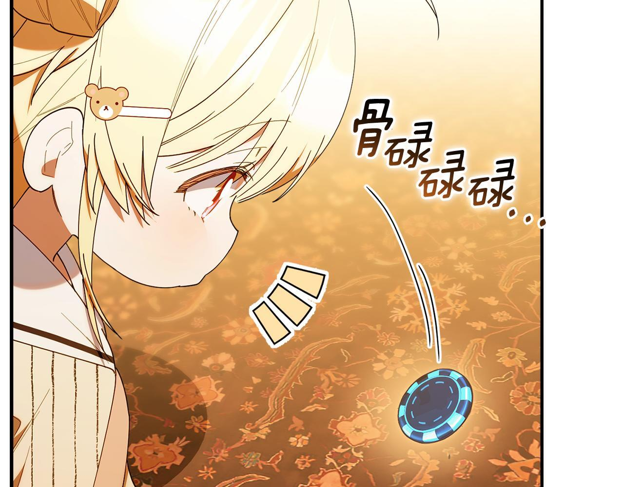 第48话 去抓坏人 第120页