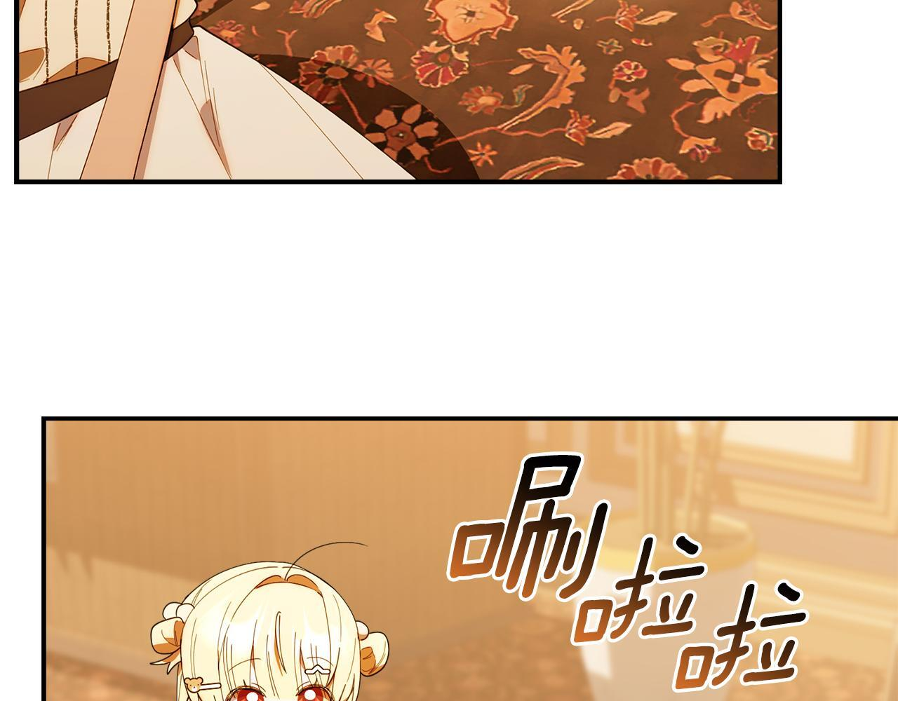第48话 去抓坏人 第121页