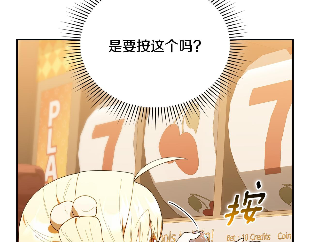 第48话 去抓坏人 第124页