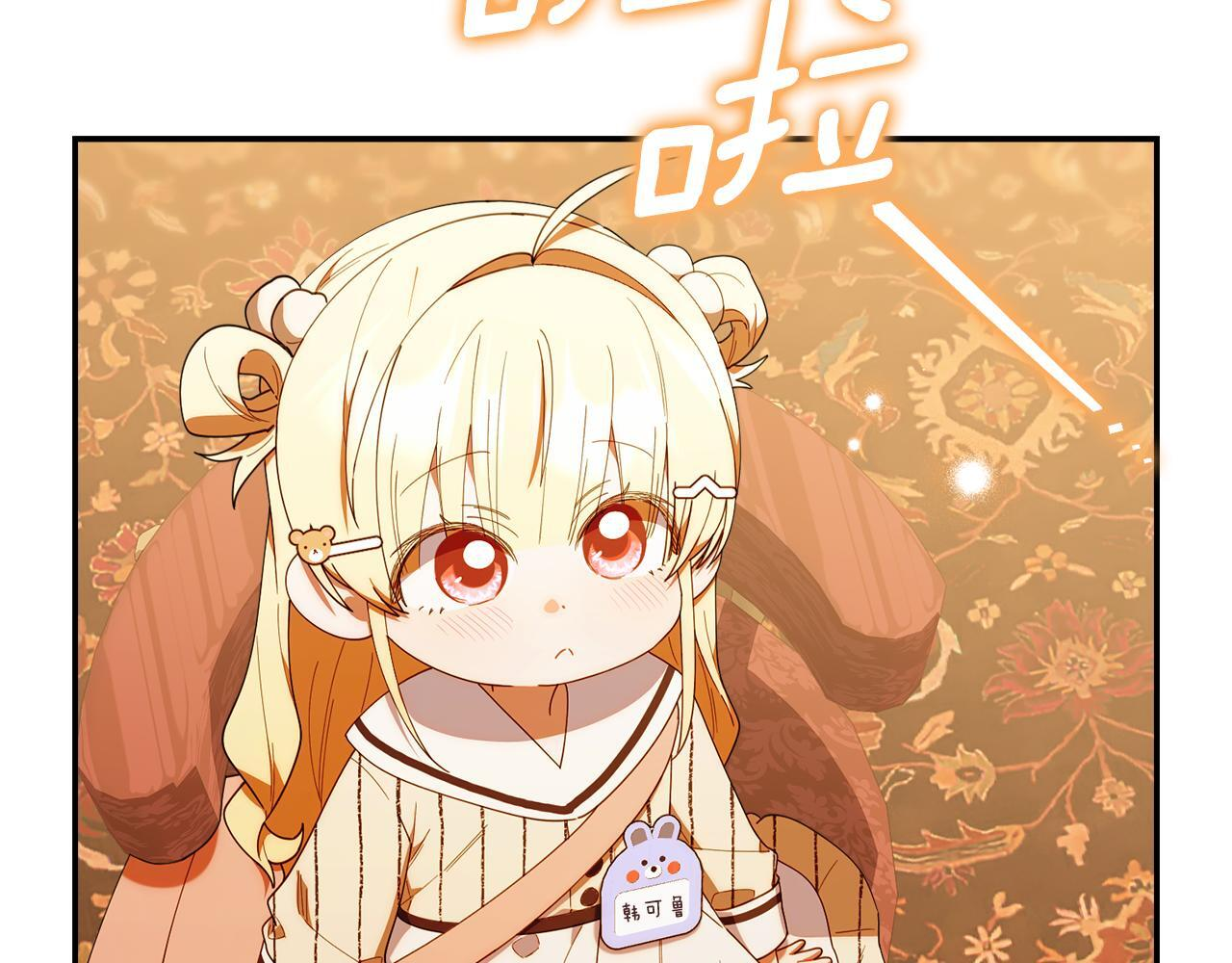 第48话 去抓坏人 第127页